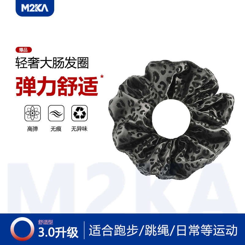 M2ka轻奢巨好看大肠发圈女高弹力耐用皮筋舒适无痕不伤发扎头皮筋