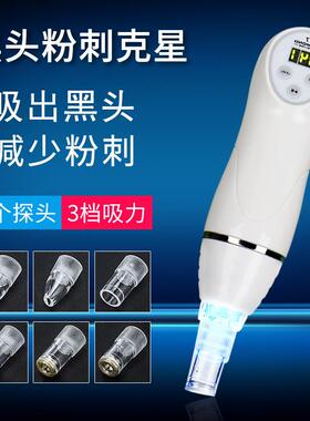 跨境新款吸黑头神器面部清洁仪电动美容洁面吸黑头仪器无线