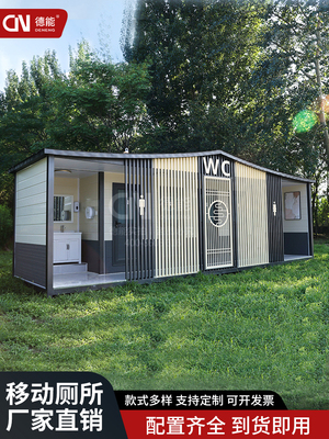 高端移动厕所户外洗手间豪华新中式景区流动公厕城市卫生间可定制