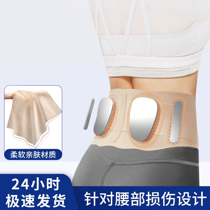 美国负离子超薄护腰带腰间盘女士久坐运动健身腰椎盘劳损腰肌突出