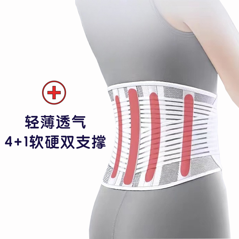 美国负离子护腰带隐形超薄乳胶款夏季透气腰椎防护支撑束腰带收腹