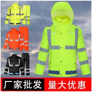 交通执勤雨衣雨裤 雨衣应急防汛 套装 荧光绿户外成人环卫反光分体式