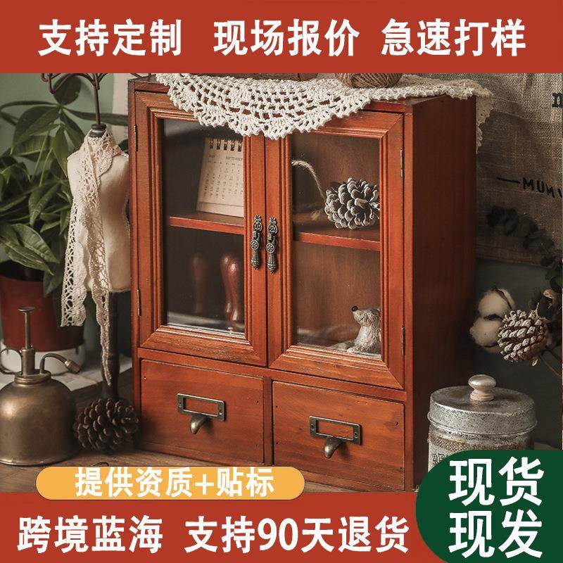 盲盒柜木质杯子桌面收纳盒化妆品大容量桌上置物架抽屉式学生复古