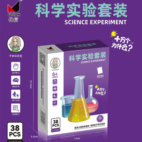 儿童stem科学实验套装物理化学幼儿园小学生手工实验益智科教玩具