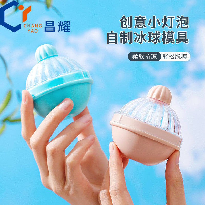 冰球膜具威士忌冰球灯泡冰球自制冰块球形制冰球盒圆形冰格制冰器,厨房/烹饪用具,冰格/制冰袋,淘宝优惠券,粉丝福利购,淘宝优惠卷