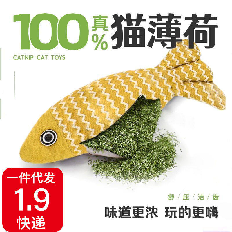【】猫玩具自嗨解闷猫薄荷麻布仿真鱼幼猫磨牙猫,宠物/宠物食品及用品,猫爬架,淘宝优惠券,粉丝福利购,淘宝优惠卷