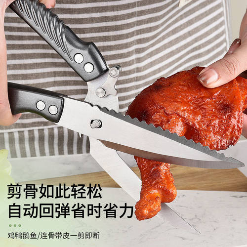 不锈钢可拆鸡骨剪多功能厨房剪肉家用骨头剪刮鱼鳞剪鸡骨专用剪刀