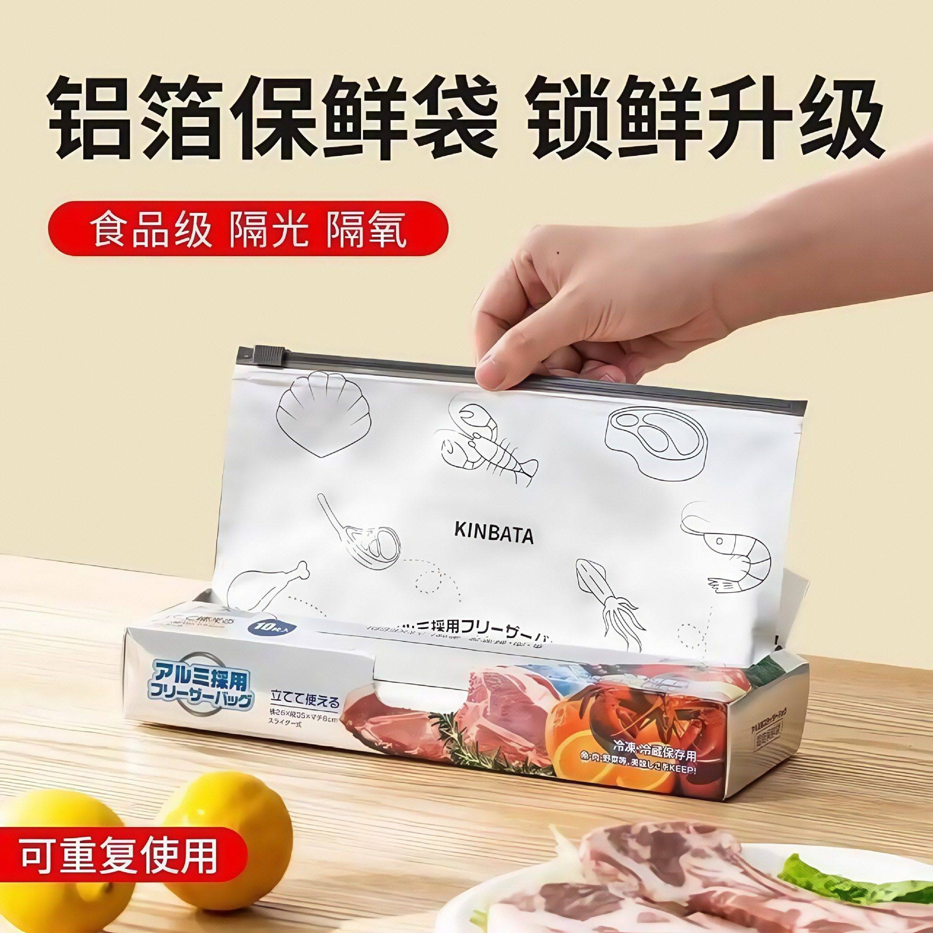 铝箔保鲜袋食品级家用冰箱食物专用保鲜袋双筋滑索密封袋加大加厚,餐饮具,保鲜袋,淘宝优惠券,粉丝福利购,淘宝优惠卷