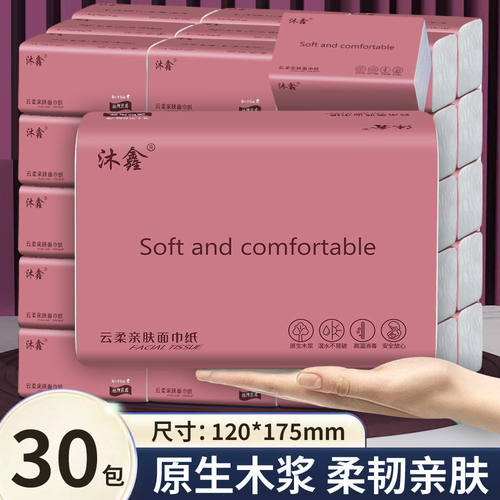 抽纸大包家用实惠装面巾纸原生木浆卫生纸整箱纸巾餐巾纸