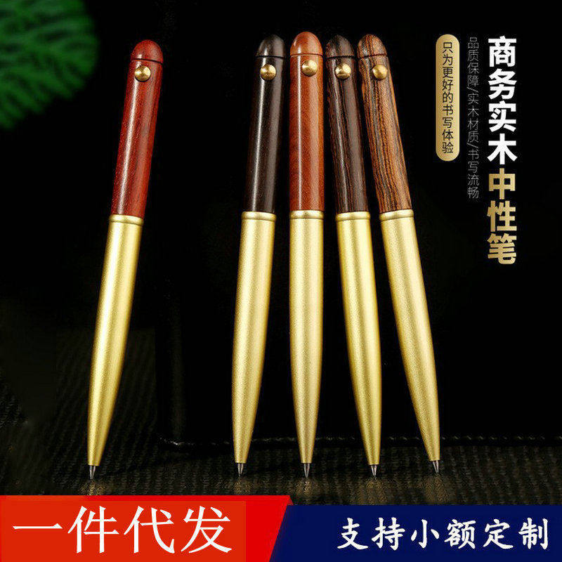 黄铜檀木签字笔实木金属签名笔木质中性笔商务公圆珠笔套装,文具电教/文化用品/商务用品,圆珠笔,淘宝优惠券,粉丝福利购,淘宝优惠卷