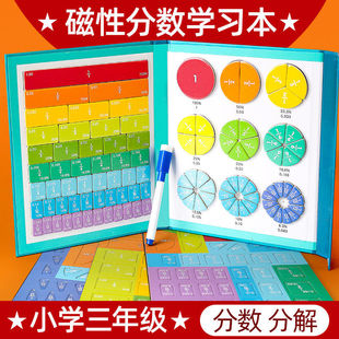 现货磁性分数盘演示器分子分母认知加法运算三年级数学教具
