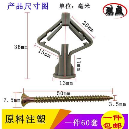 。加厚钉子空心砖自攻螺旋窗帘轨石膏板膨胀螺丝挂钩伞形墙体专用