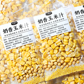 奶香玉米汁 破壁机食材包食谱 打豆浆料包五谷杂粮早餐营养组合