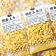奶香玉米汁 打豆浆料包五谷杂粮早餐营养组合 破壁机食材包食谱