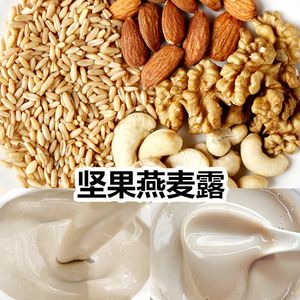坚果豆浆破壁机食材包料理包食谱豆浆料包五谷杂粮组合早餐营养
