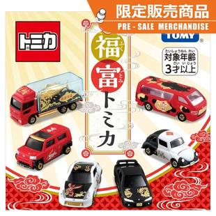 TOMY 多美卡仿真合金小汽车模型玩具礼新春多美卡2024新龙年限定