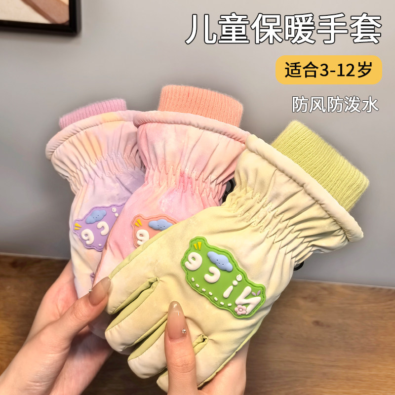 儿童冬季保暖手套2025新款女孩滑雪防风防水加绒加厚可爱卡通手套