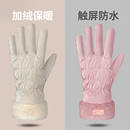 手套女冬季 触屏防风防寒电动车骑行手套 加绒加厚防水保暖2025新款