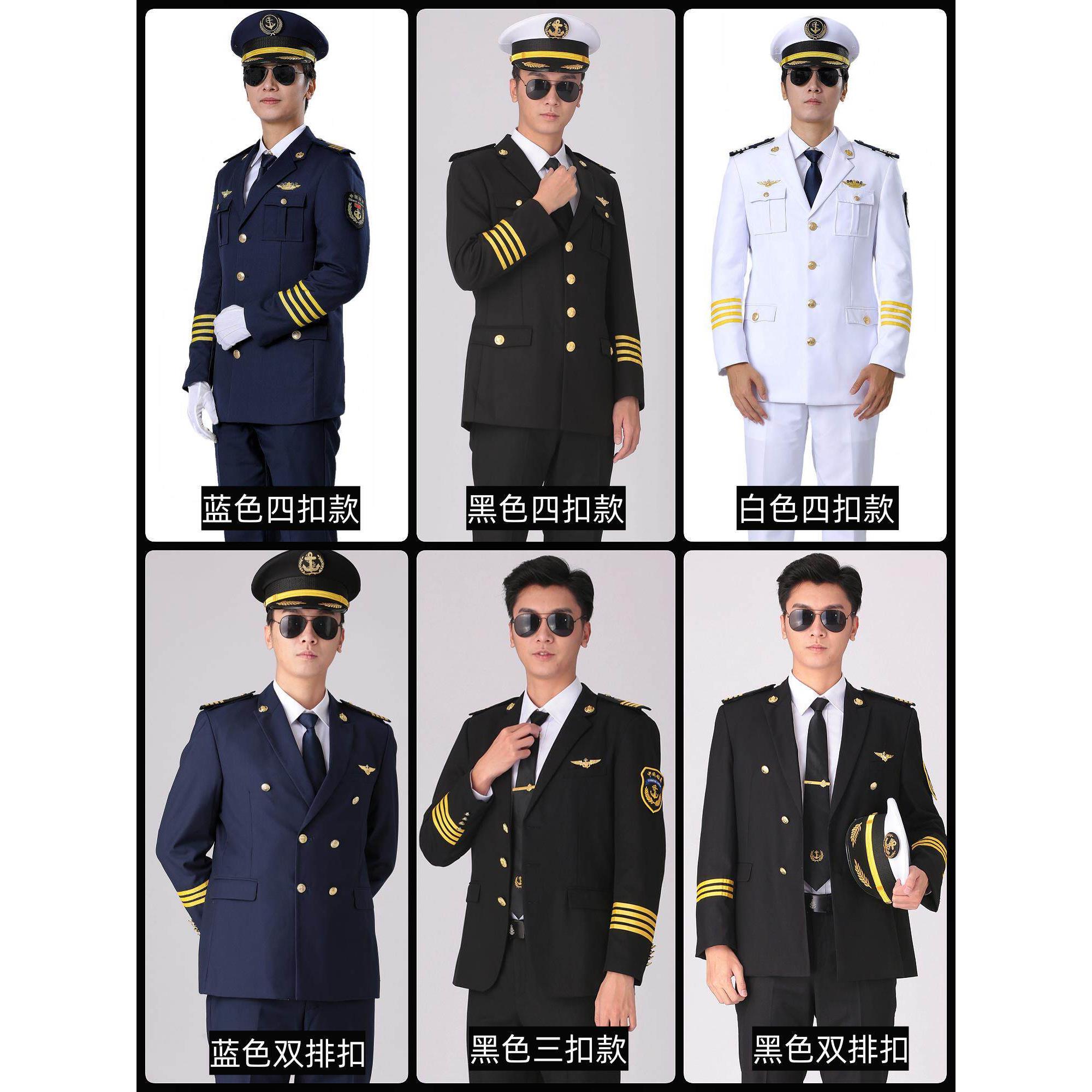 船长海员制服轮机长西装外套船员服饰海事船务套装邮轮游艇工作服