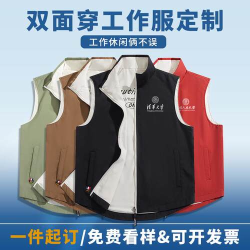 户外双面穿马甲工作服定制印logo刺绣背心四季通用企业宣传工衣
