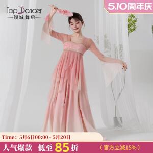 倾城舞后古典舞服装练功服渐变纱衣飘逸大摆裙中国舞舞蹈服演出服