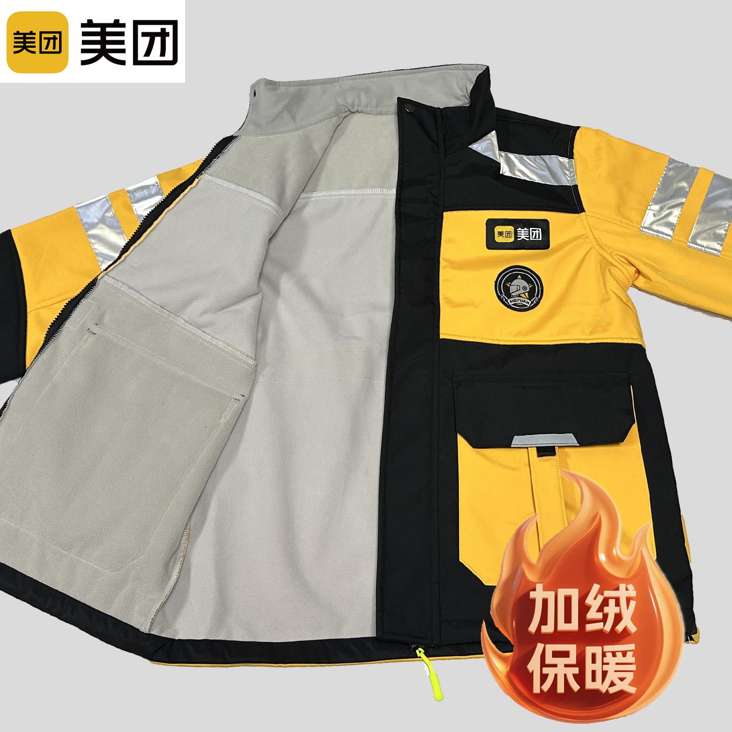 美骑手团冬装外卖骑手冲锋衣防风防水长袖工作服加绒外套工作服图片