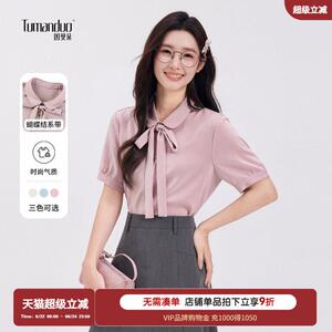 图曼朵粉色蝴蝶结短袖衬衫女夏面试高级穿搭职业通勤气质飘带衬衫