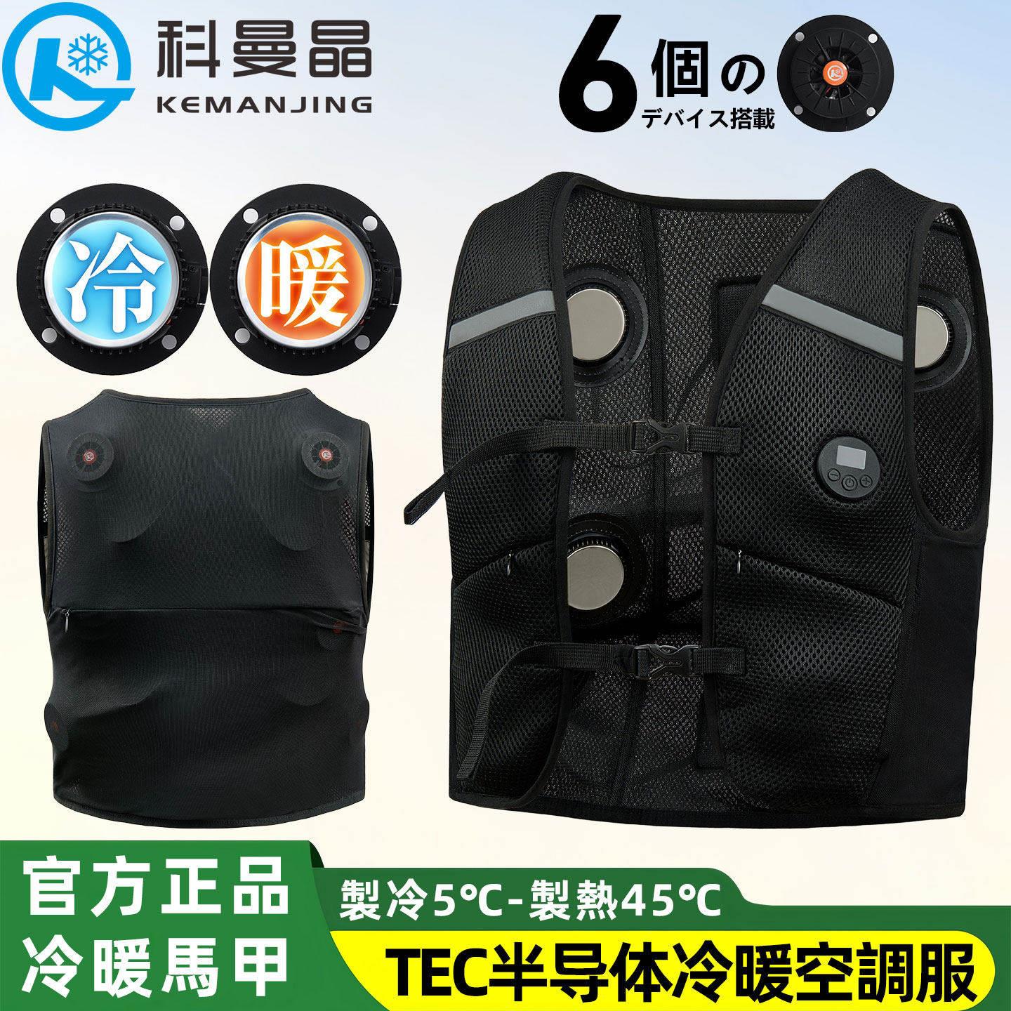 半导体制冷制热空调衣服马甲工地劳保防暑降温带电风扇工作制冷服