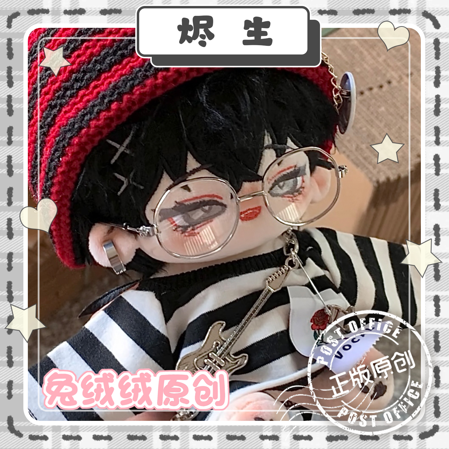 兔绒绒原创正版正品棉花娃娃