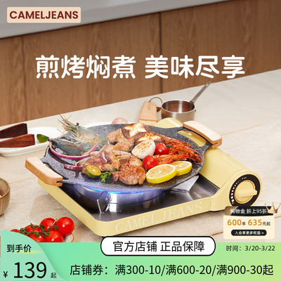 CAMELJEANS超薄奶油卡式炉
