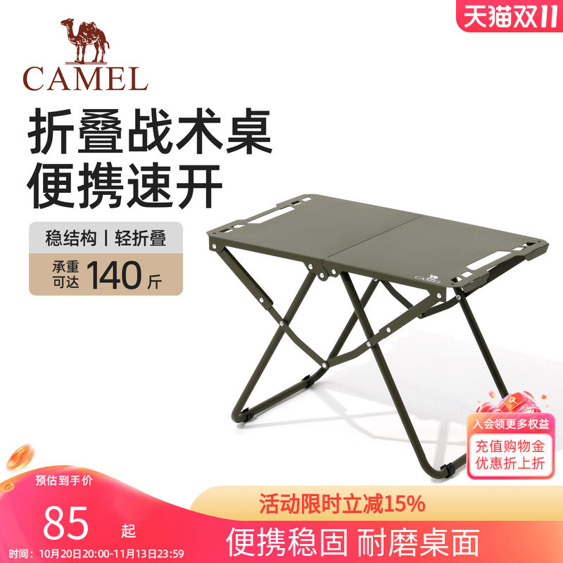 骆驼户外折叠桌子对折野外便携式露营野餐多功能轻量化战术桌餐桌