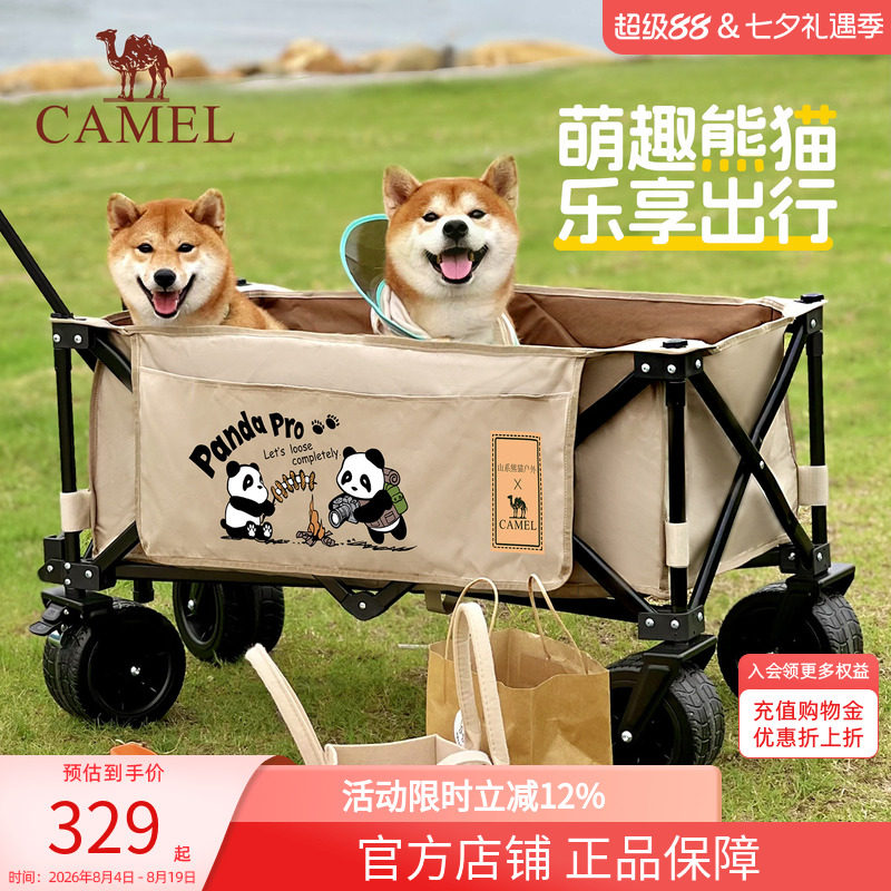camel户外露营车折叠桌板