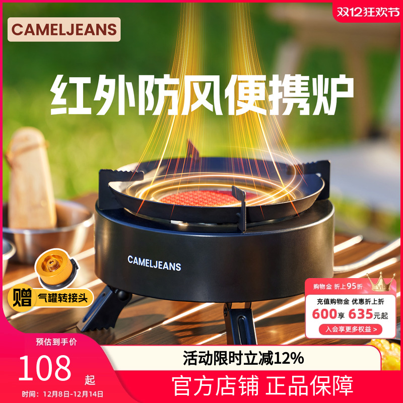 卡式炉户外便携式煮茶炉