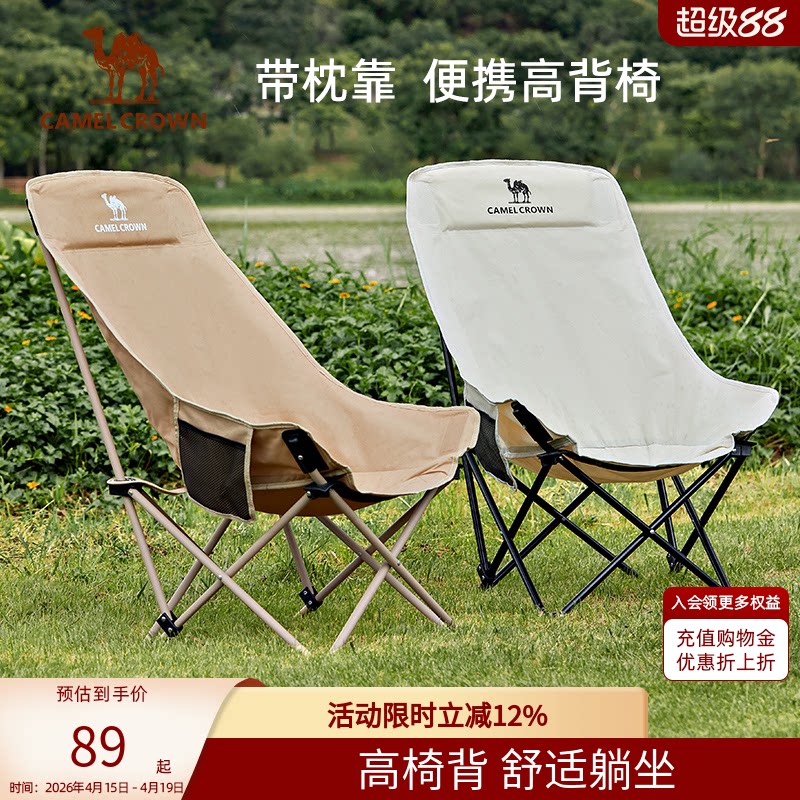 骆驼户外折叠椅露营桌椅月亮椅钓鱼椅子野餐便携野营躺椅折叠布椅