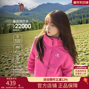 【春日粉】骆驼户外粉色冲锋衣男女三合一鹅绒羽绒服防水登山外套