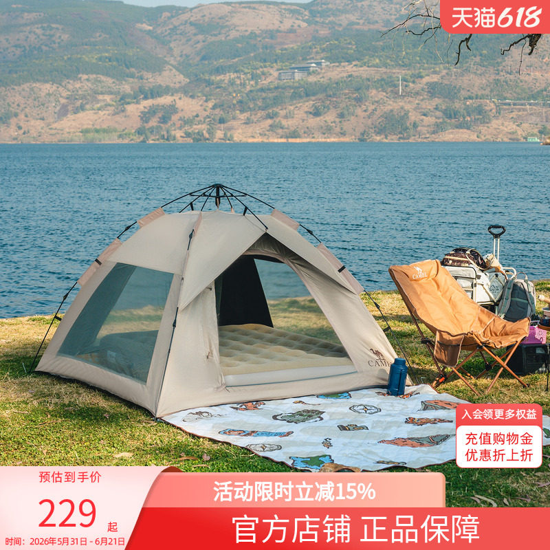 【云沙】骆驼帐篷两门两窗全自动帐便携露营装备过夜防雨遮阳防晒