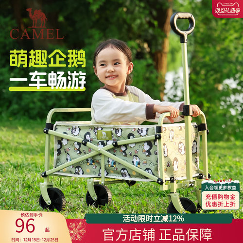 Camel遛遛鹅露营车可躺折叠