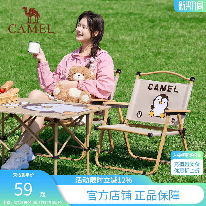 骆驼企鹅户外露营便携轻量休闲野营装备克米特椅折叠椅子钓鱼椅子