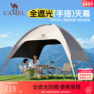 骆驼穹顶天幕帐篷户外露营一体遮阳棚黑胶简易速开伞布2026新款