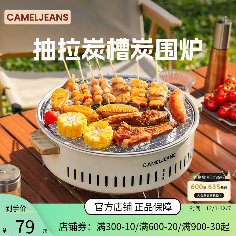 户外露营围炉煮茶烧烤炉