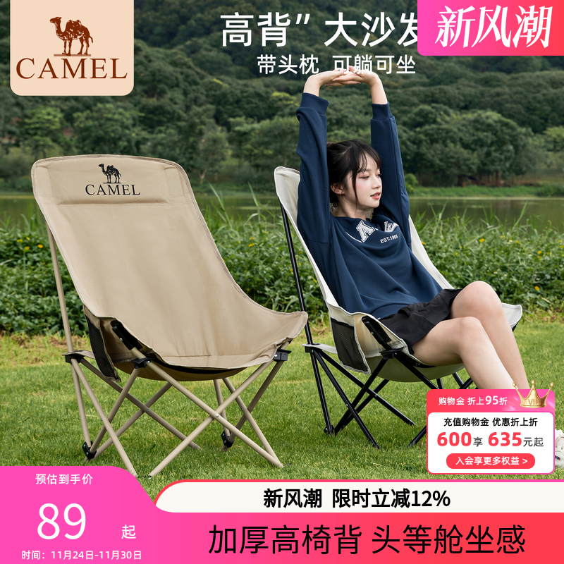 骆驼折叠椅露营月亮椅便携凳子