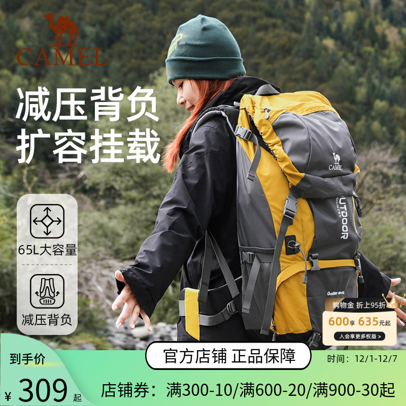 骆驼翠鸟户外登山包大容量减压