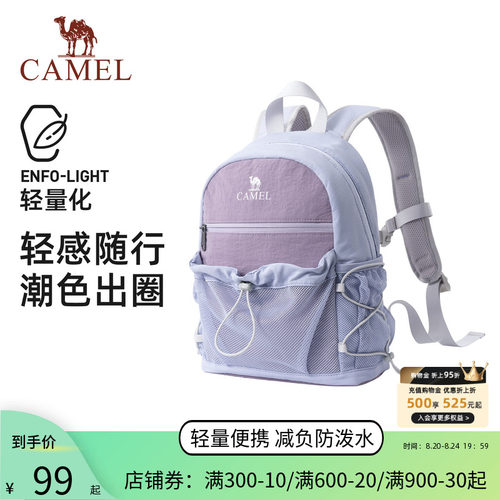骆驼轻便双肩包户外休闲小书包