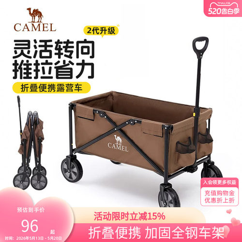 camel居家日用露营车可折叠