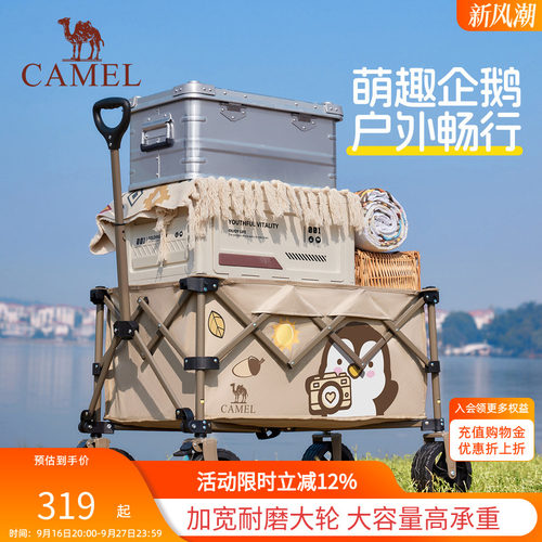 骆驼露营手推营地车折叠儿童躺