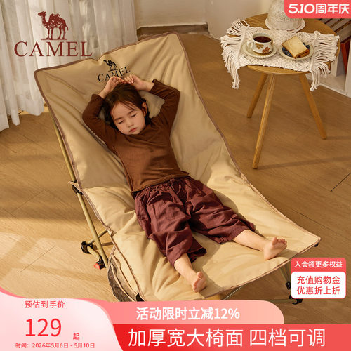 骆驼户外躺椅便携露营椅子
