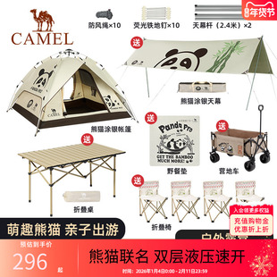 [熊猫]骆驼帐篷户外折叠便携式野营露营装备过夜防雨遮阳防晒帐篷