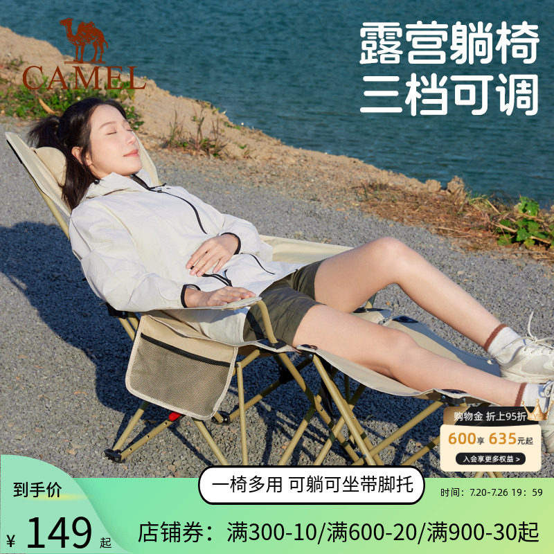 骆驼露营海狗椅沙滩椅子午休午睡办公室躺椅便携式户外钓鱼折叠椅