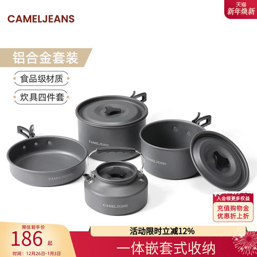 煎锅装备卡式炉露营炊具便携餐具