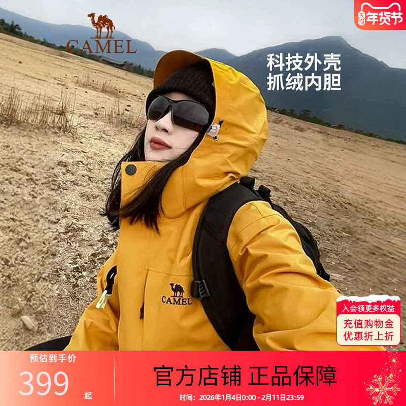 骆驼户外冲锋衣男女款三合一黑色外套冬季防风防水进藏三防登山服,户外/登山/野营/旅行用品,钓鱼服,淘宝优惠券,粉丝福利购,淘宝优惠卷